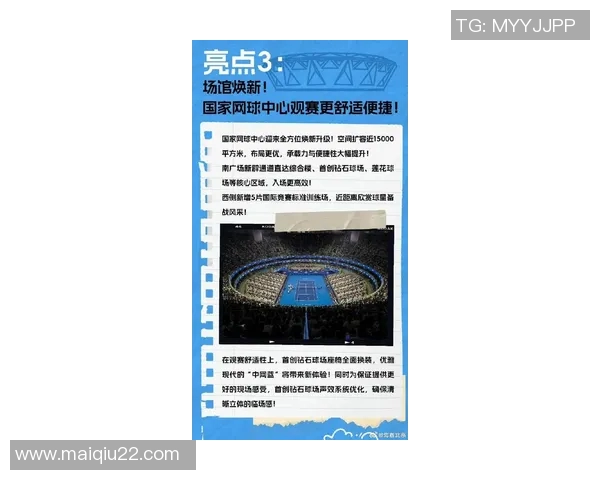 北京网球队比赛经验引发热议球迷对表现与战术展开激烈讨论 北京网球队比赛经验引发热议球迷对表现与战术展开激烈讨论