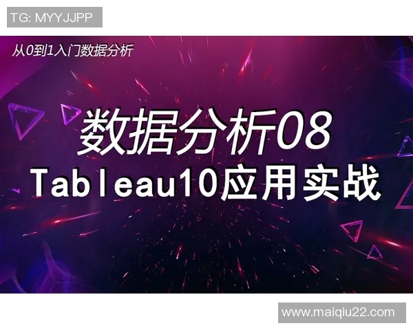 体育实时数据深入分析广州网球队中路突破战术的独特魅力与实战应用